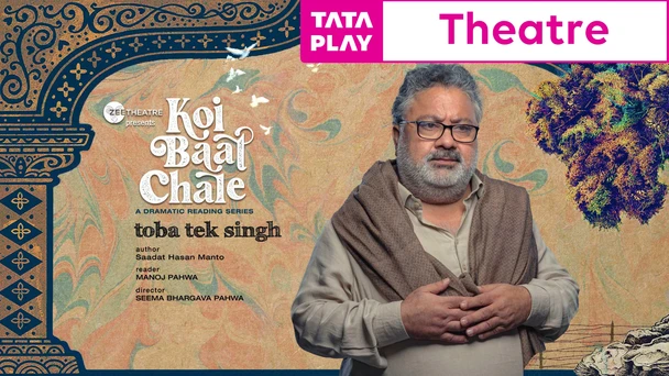Koi Baat Chale - Toba Tek Singh